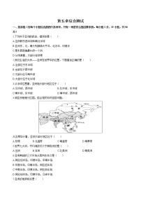 中图版八年级下册第五章 认识大洲综合与测试同步训练题