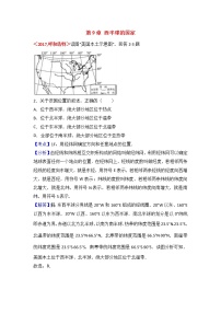 中考地理试题分类解析：第9章《西半球的国家》（含答案）