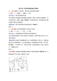 中考地理试题分类解析：第8章《东半球其他的地区和国家