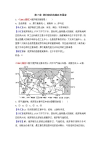 中考地理试题分类解析：第7章《我们邻近的地区和国家