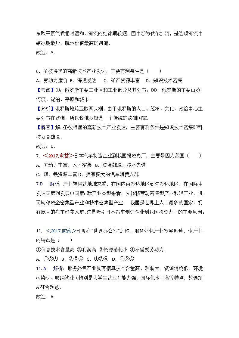 中考地理试题分类解析：第7章《我们邻近的地区和国家02