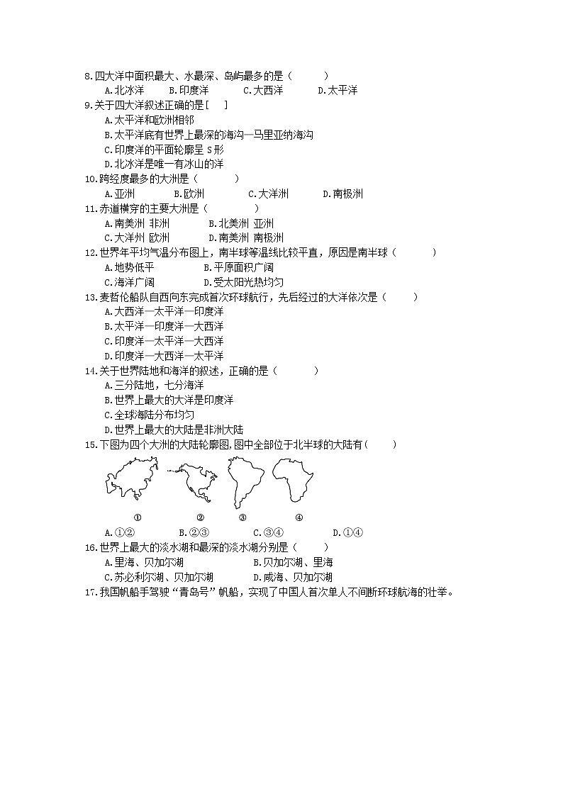 2021年人教版中考地理备考专题05《大洲和大洋》（含答案）02
