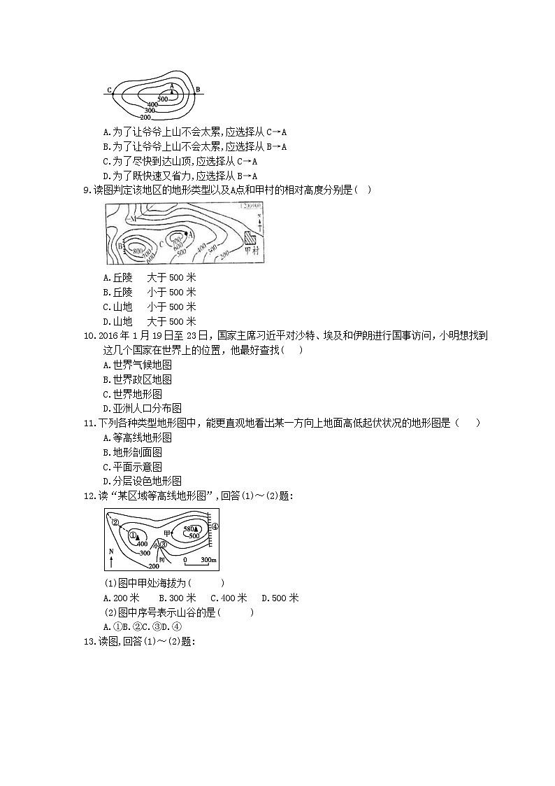 2021年人教版中考地理备考专题03《地图的阅读》（含答案）02