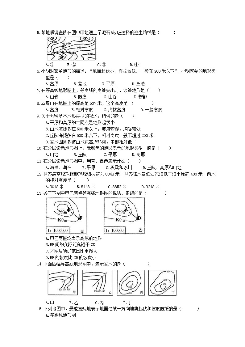 2021年人教版中考地理备考专题04《地形图的判读》（含答案）02
