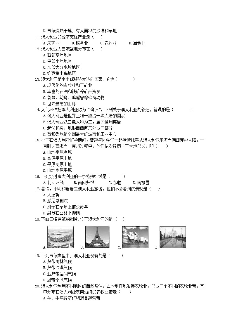 2021年人教版中考地理备考专题23《澳大利亚》（含答案）02