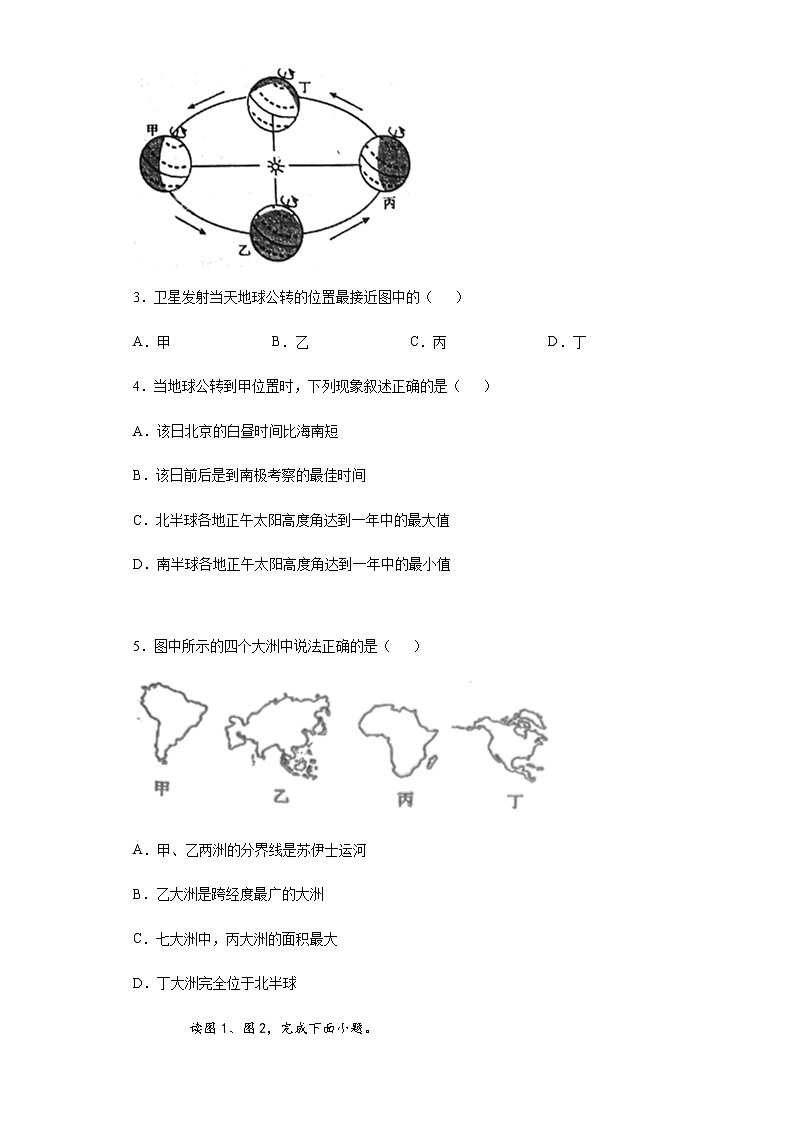 2020年四川省遂宁市中考地理试题02