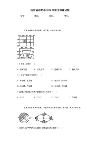 2020年山东省潍坊市中考地理试题