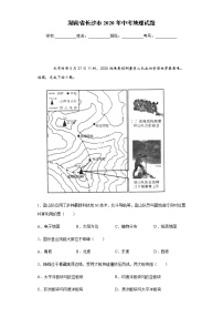 2020年湖南省长沙市中考地理试题