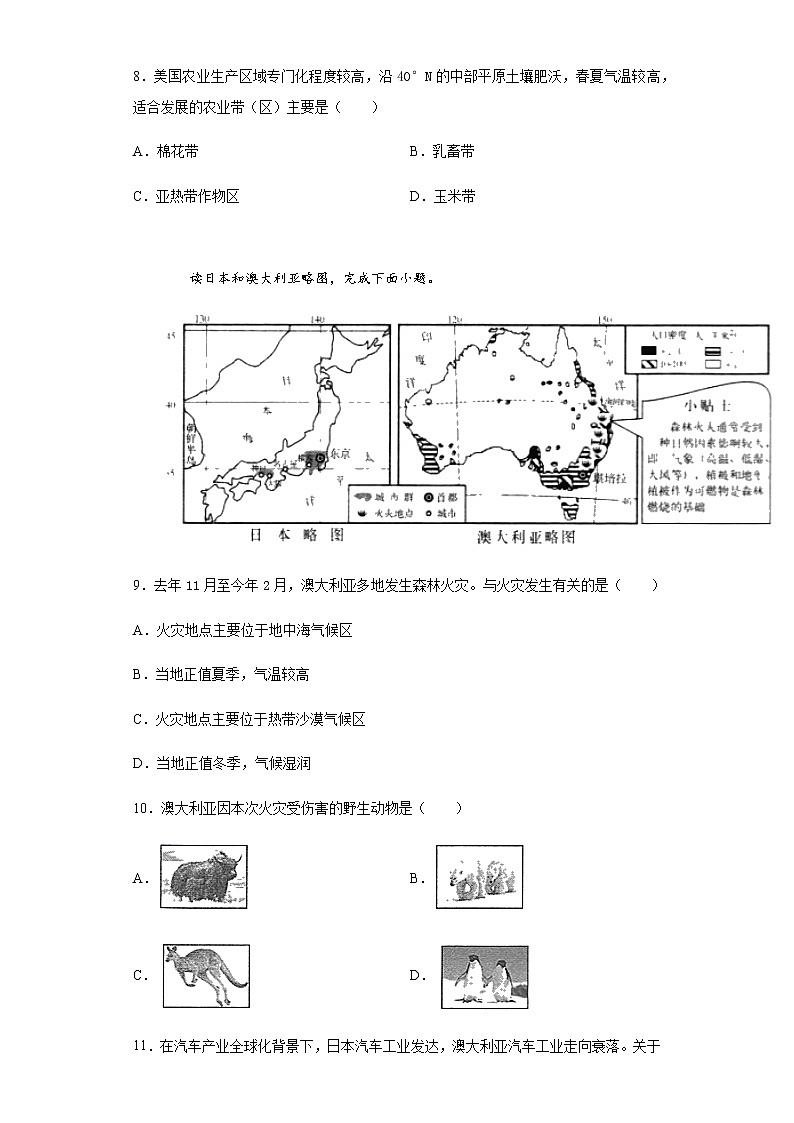 2020年湖南省长沙市中考地理试题03
