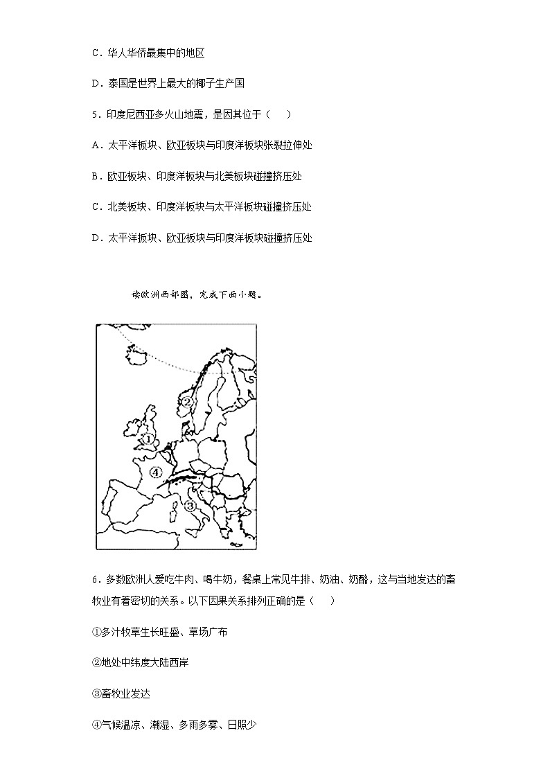 2020年山东省德州市中考地理试题03