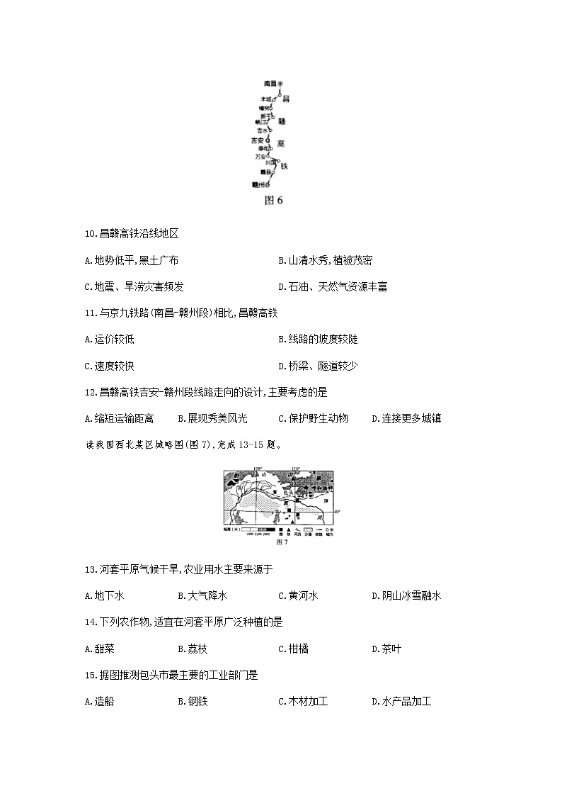2020年江西省中考地理试题03