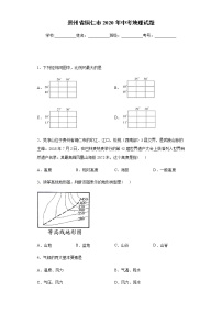 2020年贵州省铜仁市中考地理试题