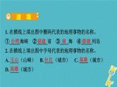 人教版中考地理总复习《33台湾》课件（含答案）