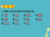 人教版中考地理总复习《11欧洲西部》课件（含答案）