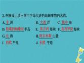 人教版中考地理总复习《11欧洲西部》课件（含答案）
