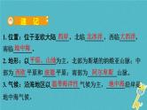 人教版中考地理总复习《11欧洲西部》课件（含答案）