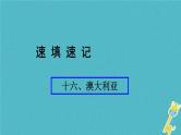 人教版中考地理总复习《16澳大利亚》课件（含答案）