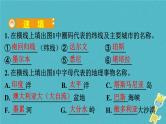 人教版中考地理总复习《16澳大利亚》课件（含答案）