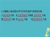 人教版中考地理总复习《16澳大利亚》课件（含答案）