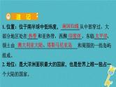 人教版中考地理总复习《16澳大利亚》课件（含答案）