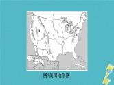 人教版中考地理总复习《18美国》课件（含答案）