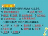 人教版中考地理总复习《18美国》课件（含答案）