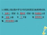 人教版中考地理总复习《18美国》课件（含答案）