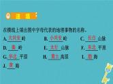 人教版中考地理总复习《27北方地区》课件（含答案）