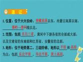 人教版中考地理总复习《27北方地区》课件（含答案）