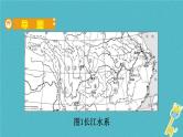 人教版中考地理总复习《23中国的河流与自然灾害》课件（含答案）