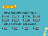 人教版中考地理总复习《25中国的经济与文化》课件（含答案）
