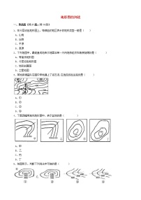 人教版中考地理备考专题4《地形图的判读》（含解析）