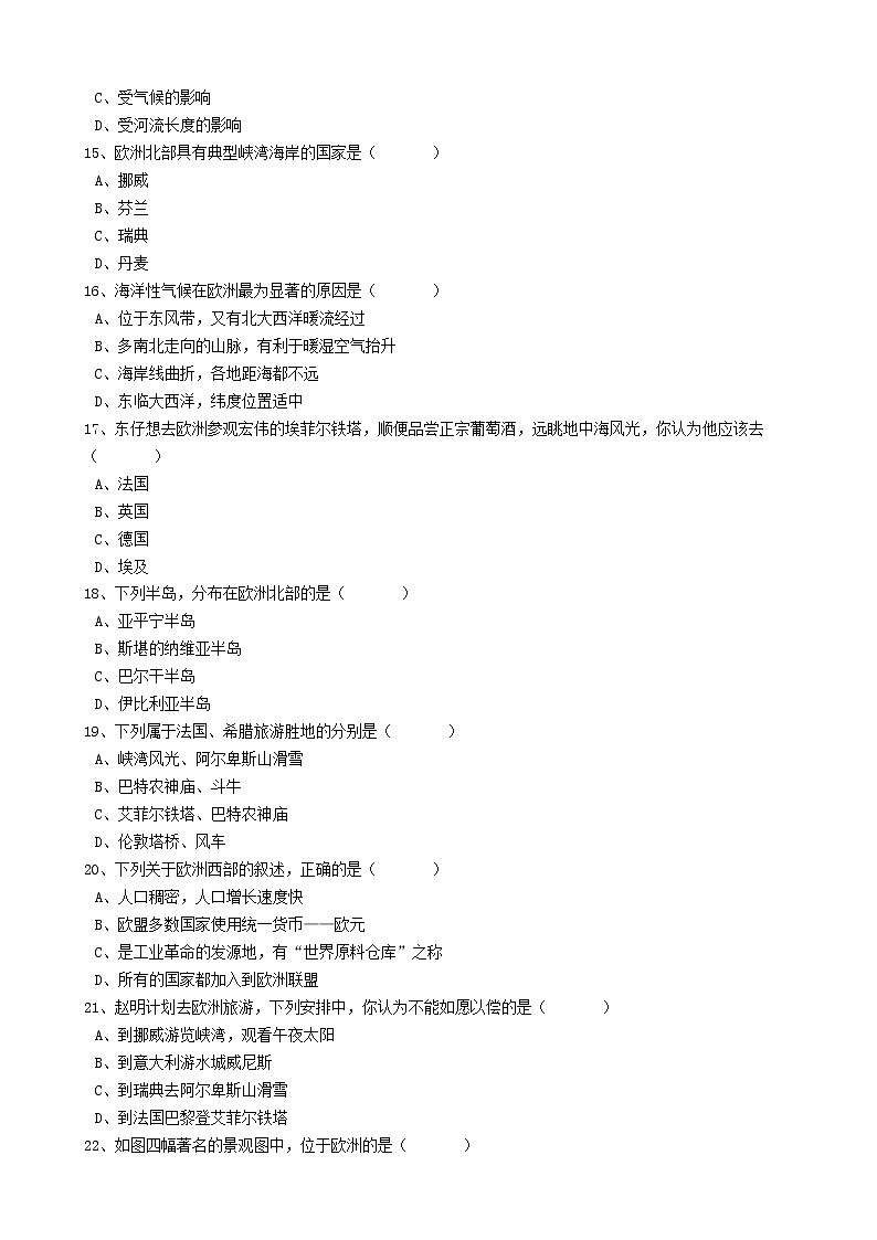 人教版中考地理备考专题21《欧洲西部》（含解析）03