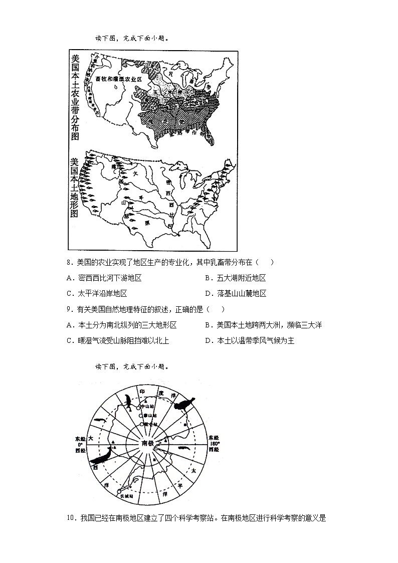 2020年内蒙古通辽市中考地理试题03