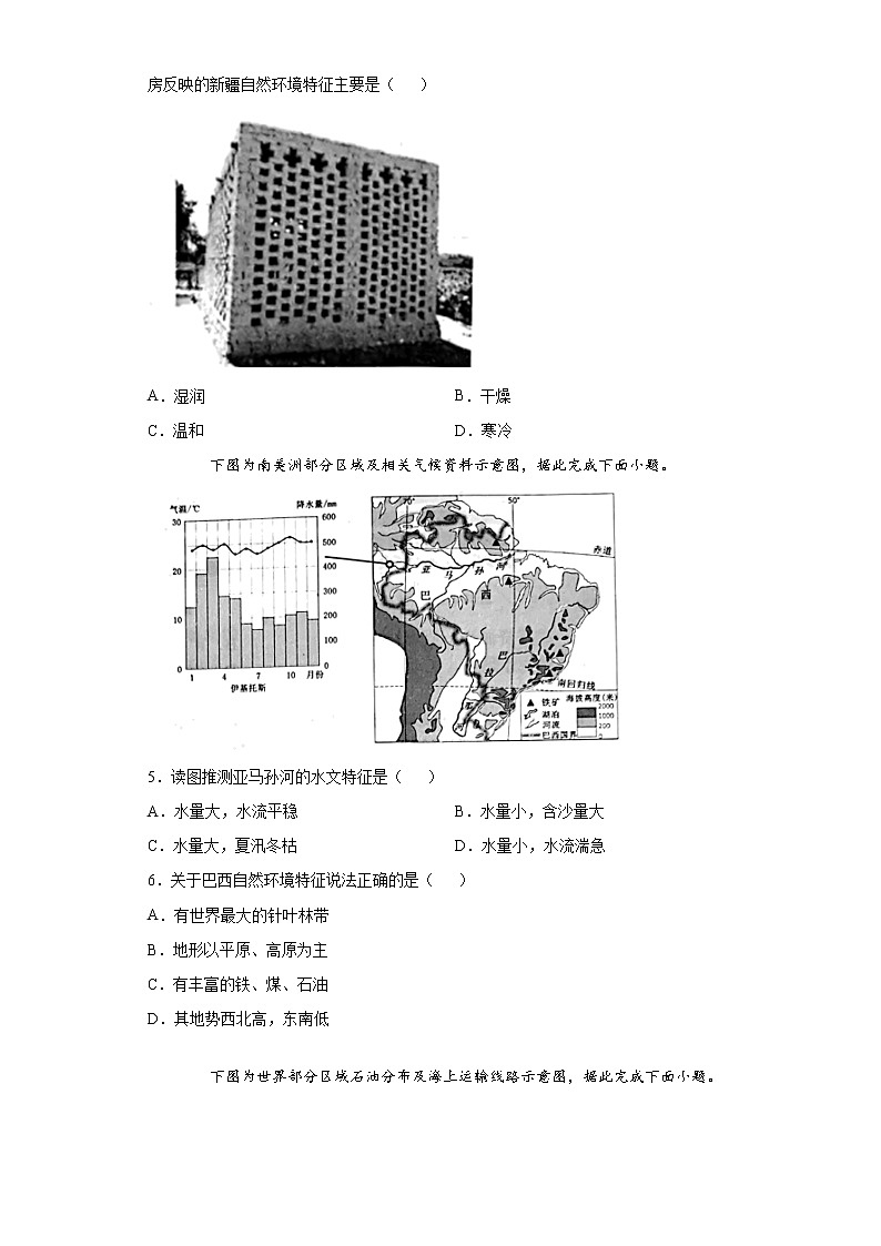 2020年云南省昆明市中考地理试题02