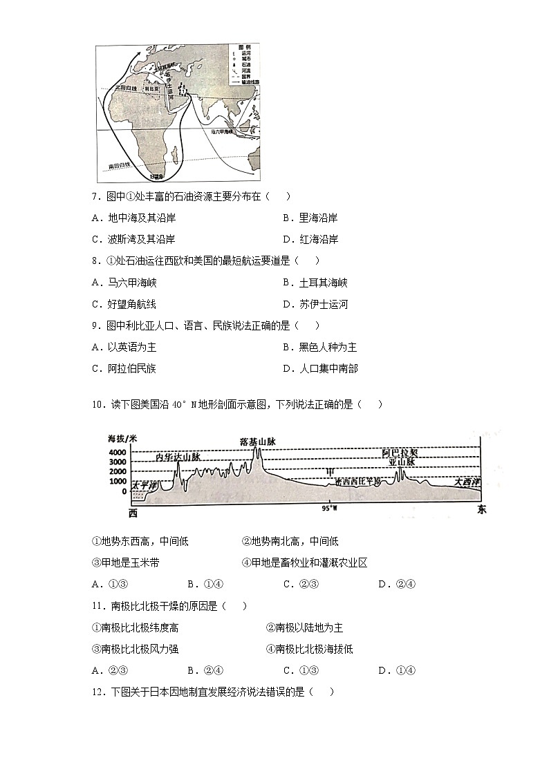2020年云南省昆明市中考地理试题03