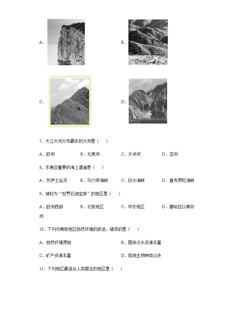 2020年黑龙江牡丹江市中考地理试题02