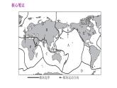 人教版七年级上册地理习题课件 第2章 2.2 海陆的变迁