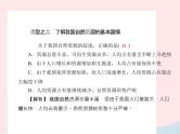 人教版中考地理专题梳理八上《中国的自然资源》复习课件（含答案）
