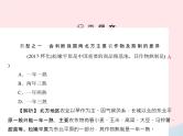 人教版中考地理专题梳理八上《中国的经济与文化农业与工业》复习课件（含答案）