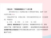 人教版中考地理专题梳理八上《中国的经济与文化农业与工业》复习课件（含答案）