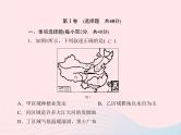 人教版中考地理专题梳理八下《综合测试中国区域地理》复习课件（含答案）