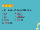 人教版中考地理总复习《30青藏地区》课件（含答案）