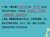 人教版中考地理总复习《30青藏地区》课件（含答案）