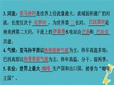 人教版中考地理总复习《17巴西》课件（含答案）