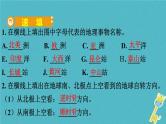 人教版中考地理总复习《12极地地区》课件（含答案）