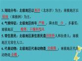 人教版中考地理总复习《12极地地区》课件（含答案）