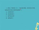 中考地理总复习八上第2章《中国的自然环境》课件（含答案）
