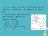 中考地理总复习八上第2章《中国的自然环境》课件（含答案）