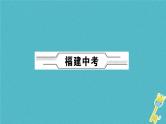 中考地理总复习八下第5章《中国的地理差异》第6章《北方地区》课件（含答案）